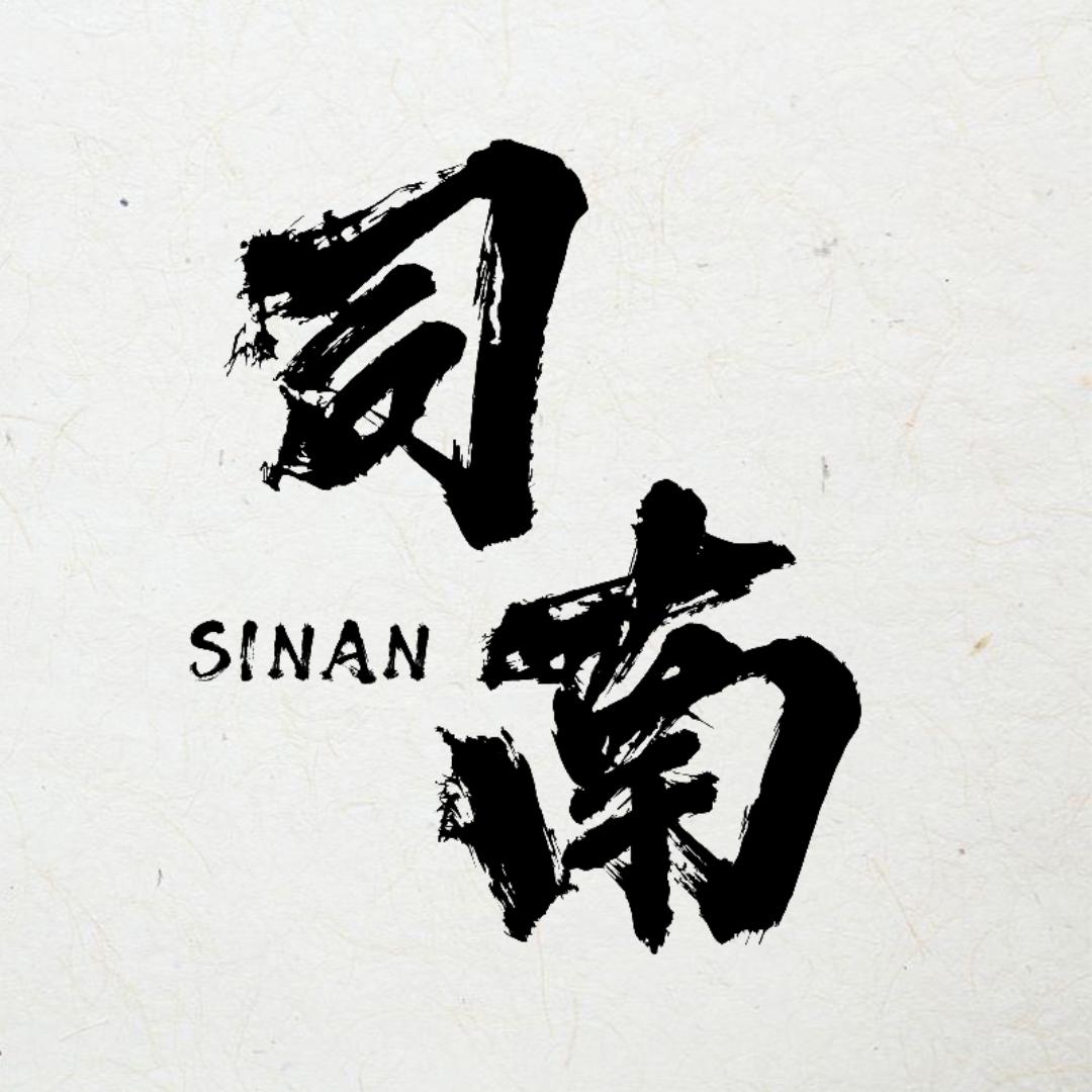 司南金刚（甄选）