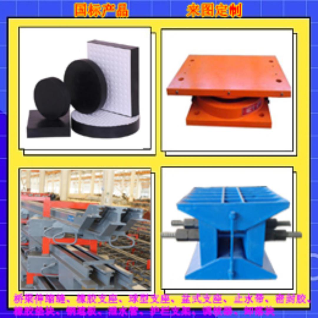 迈威卸落块.球型支座.盆式支座厂家