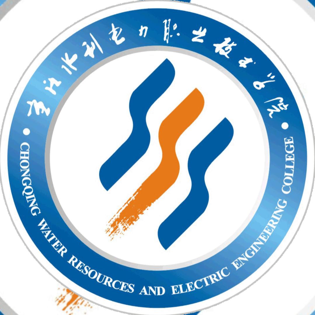 重庆水利电力职业技术学院