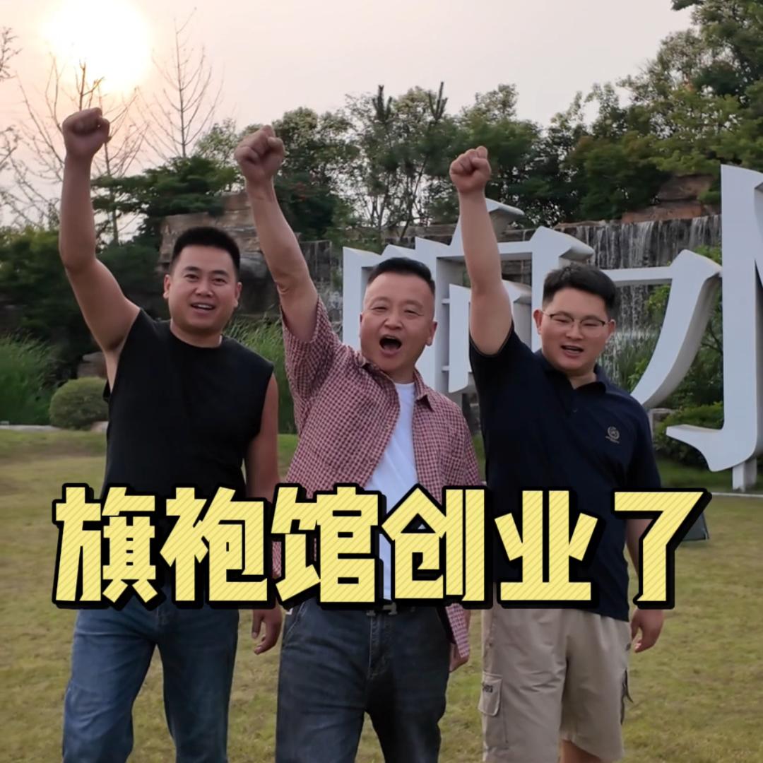F3男团（大衣版）