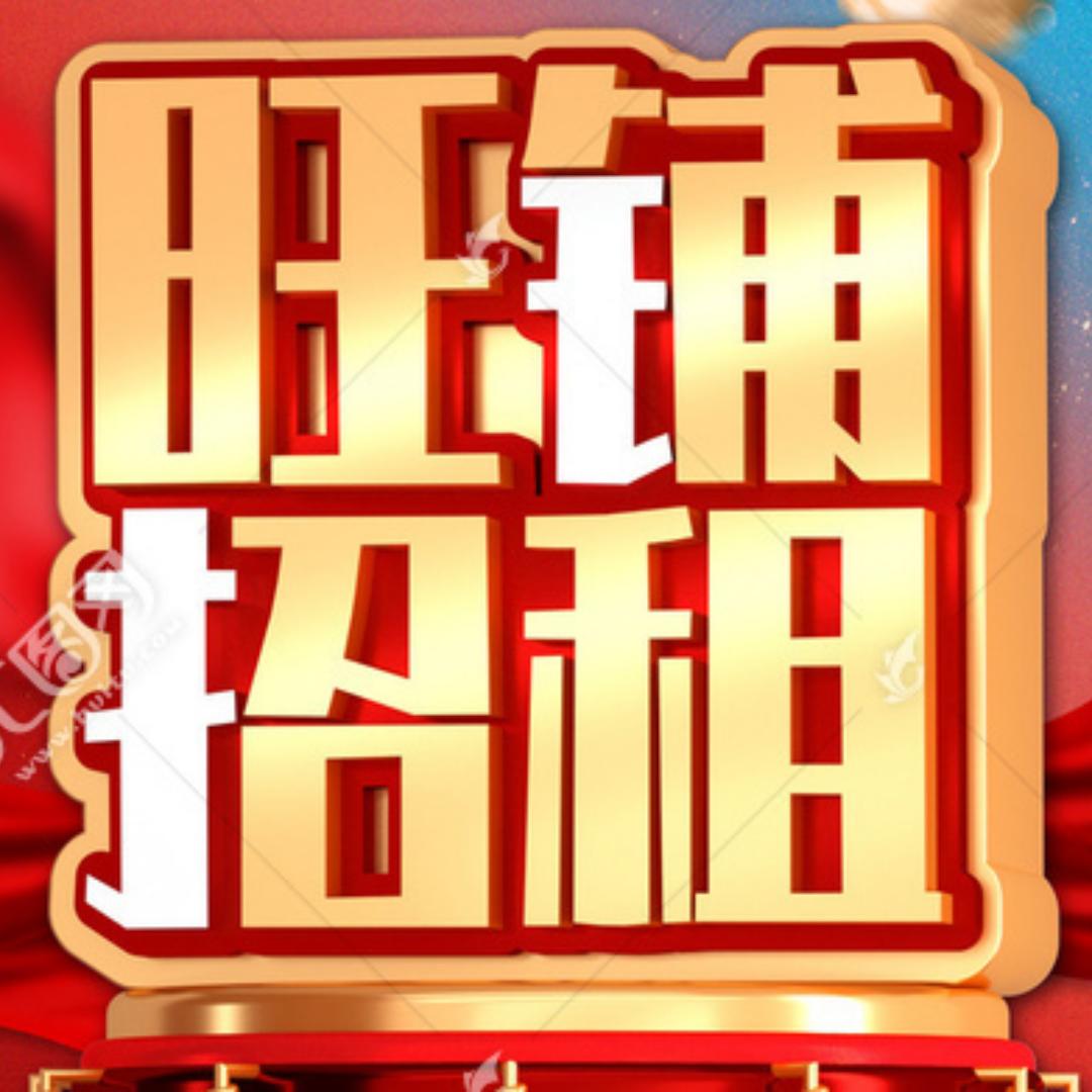 金华门面超市网～找店转店