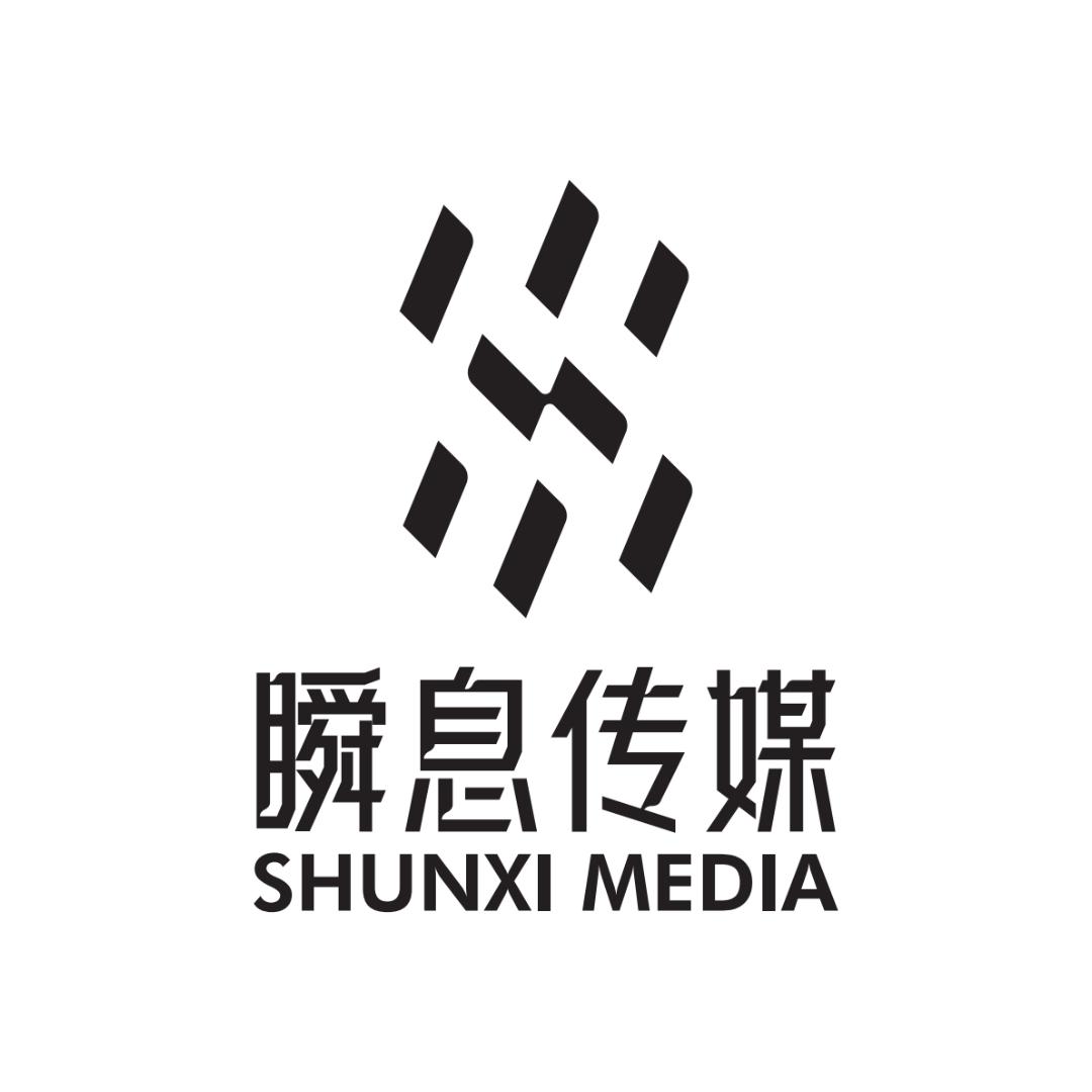 瞬息创意