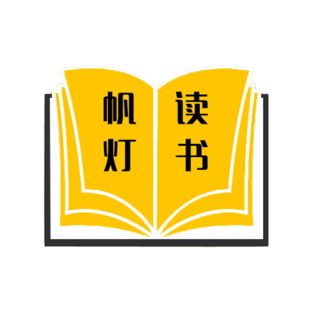 帆灯