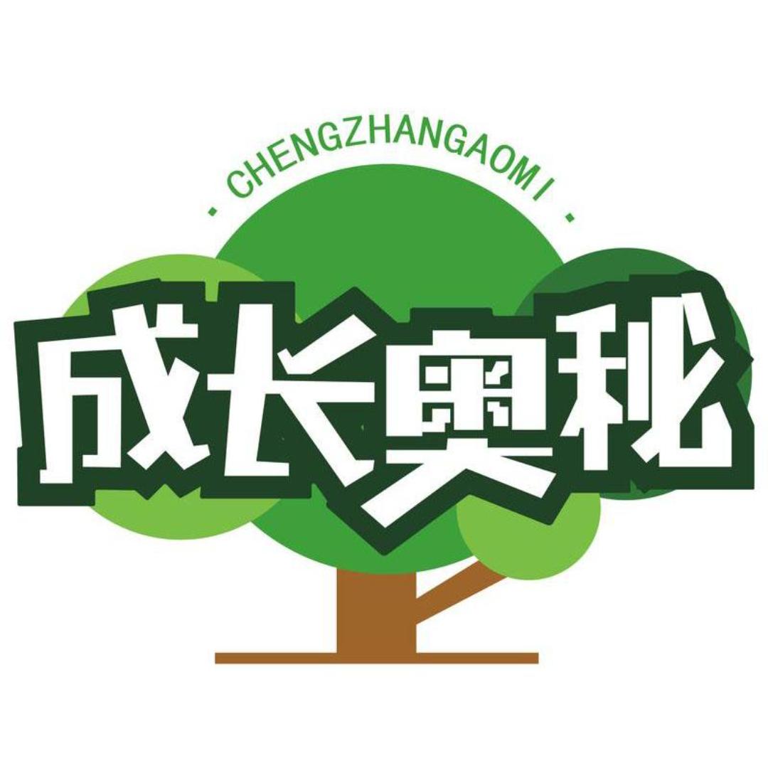 成长奥秘企业店