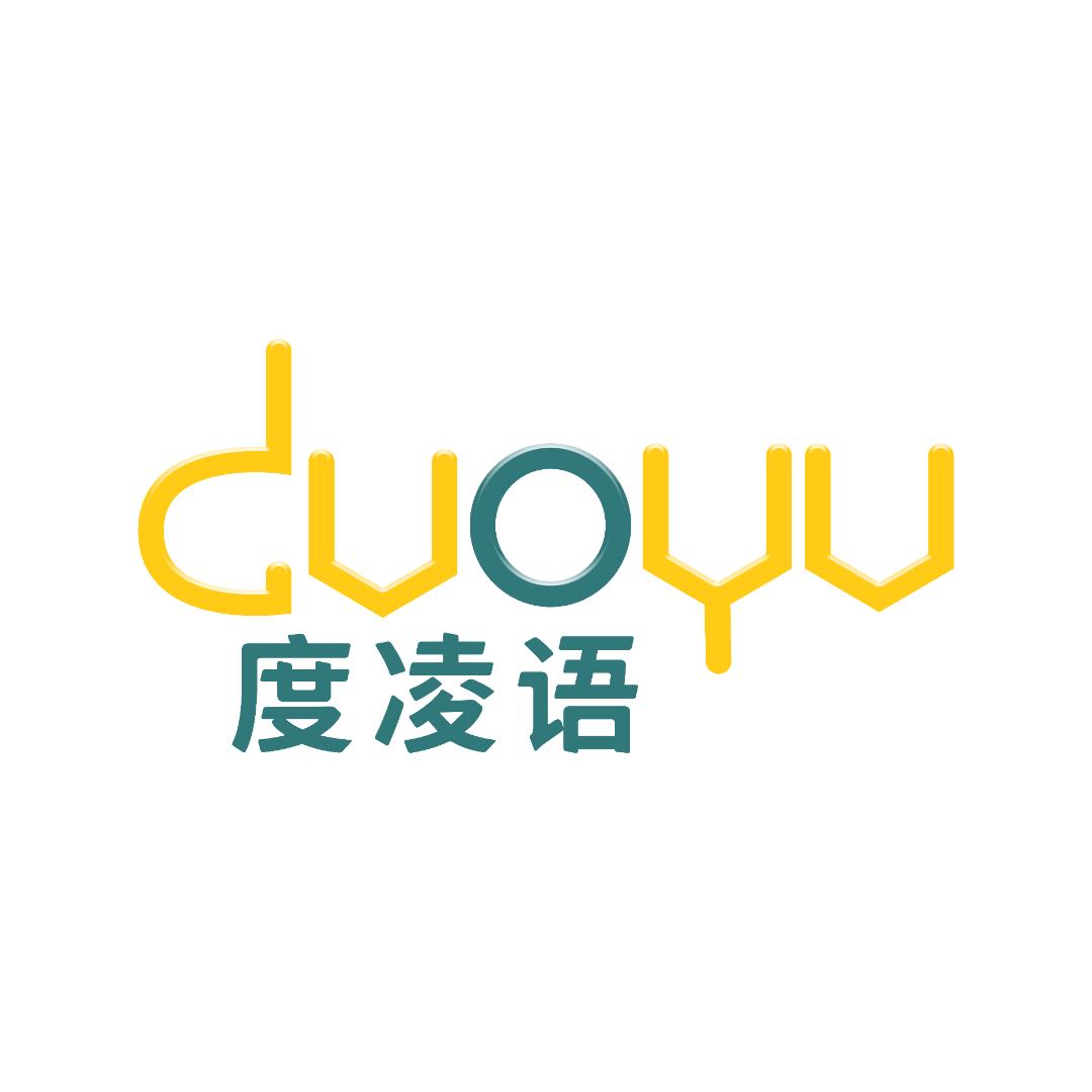 度凌语少女内衣店