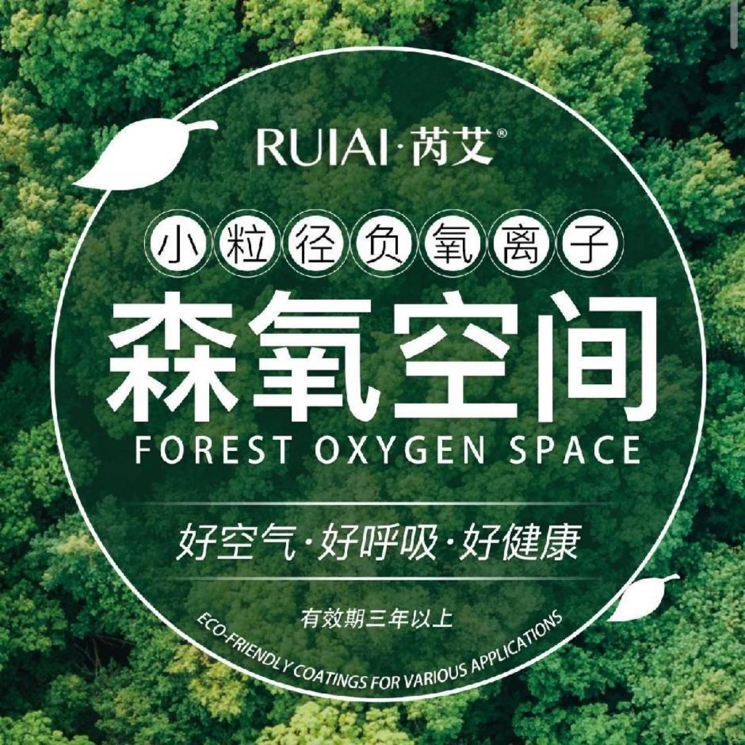 RUIAI·芮艾