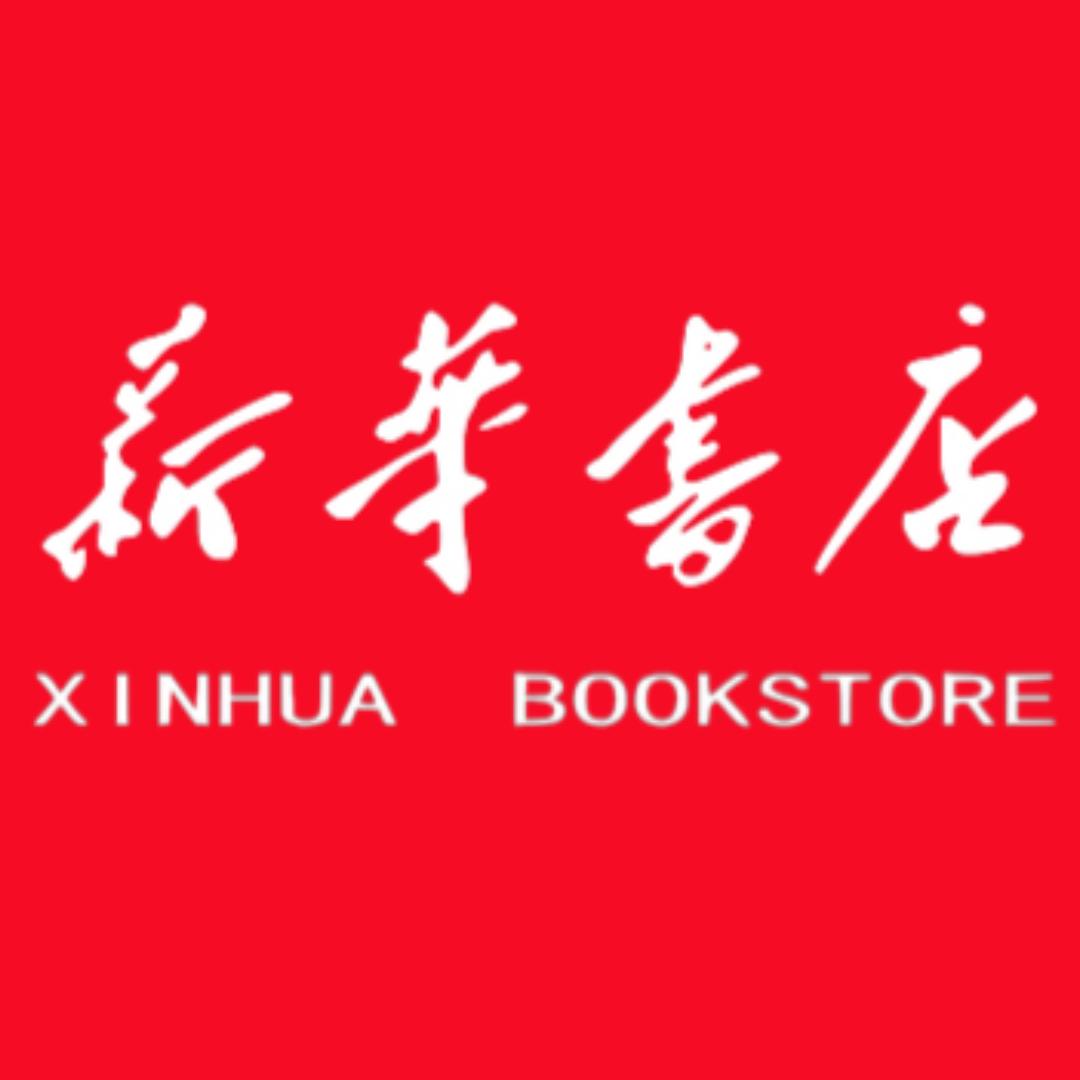新华书店·荐物