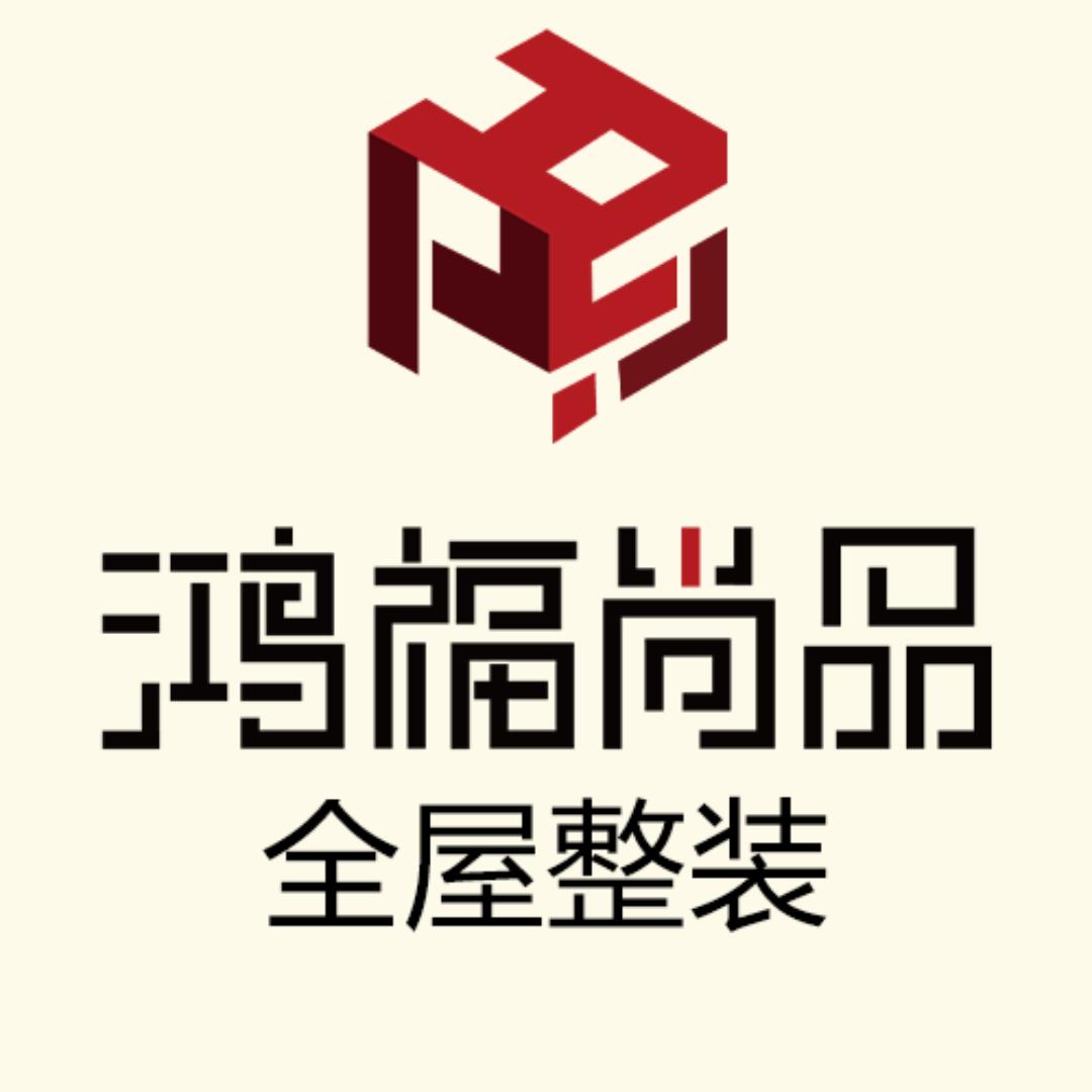 贵州鸿福尚品家居有限责任公司