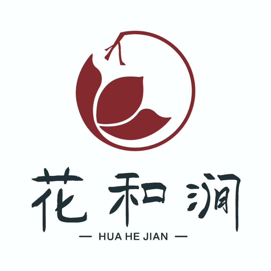 花和涧新中式滋养