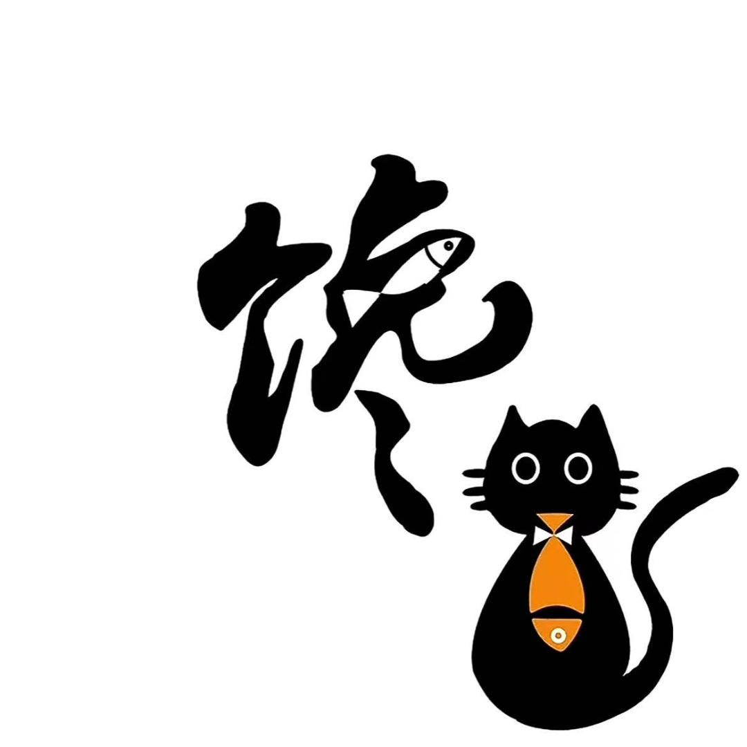 东阿名真探