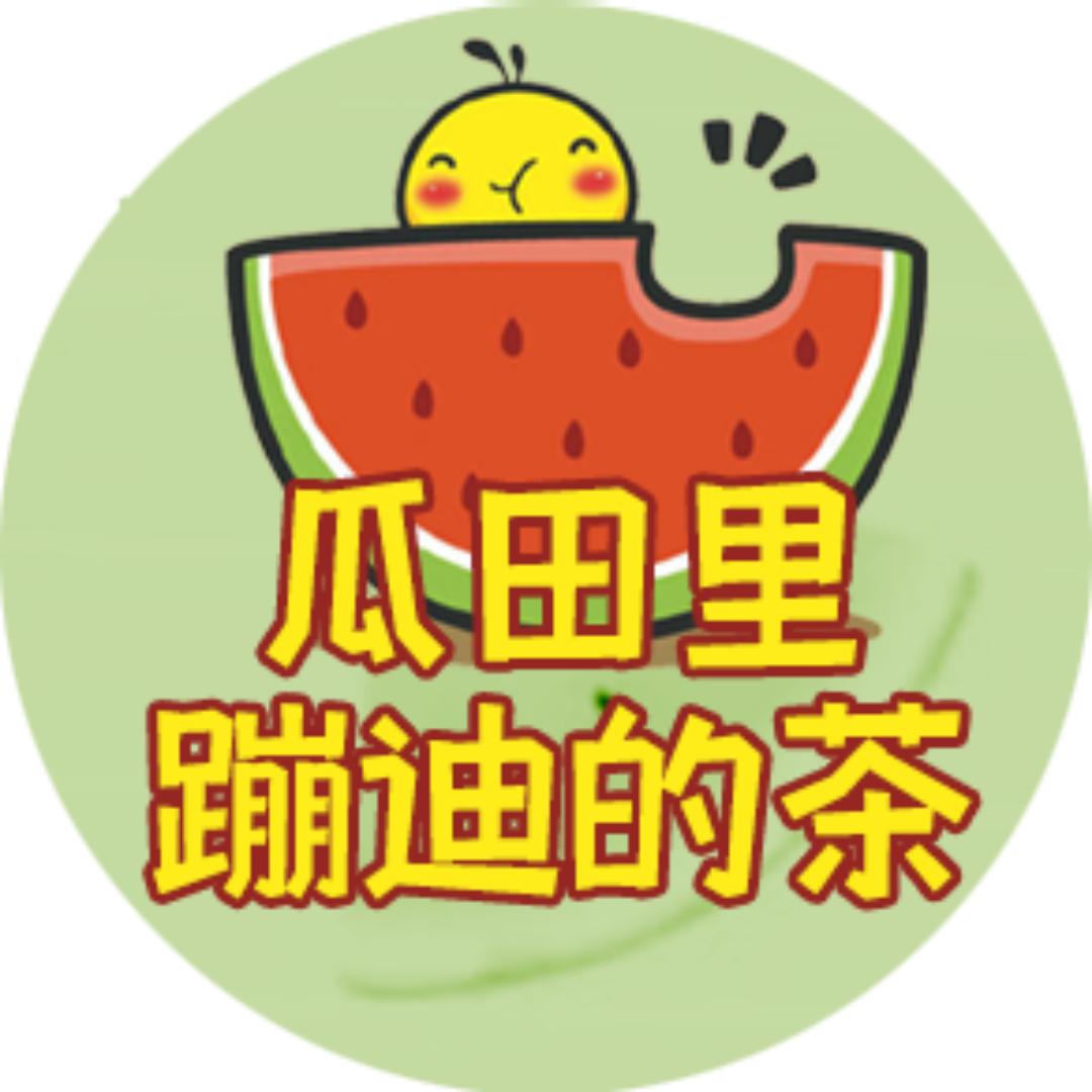 瓜田里蹦迪的茶@抖音
