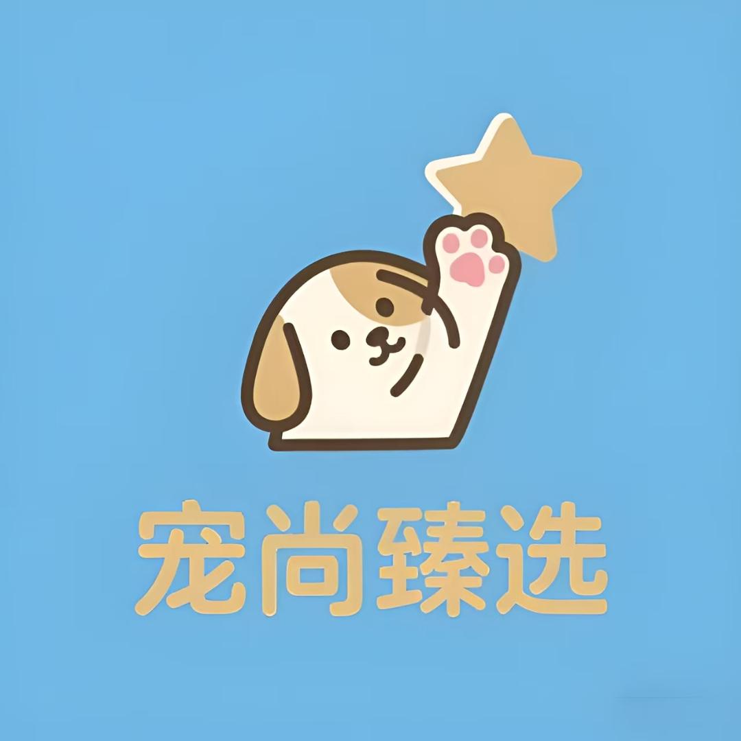 宠尚臻选宠物用品