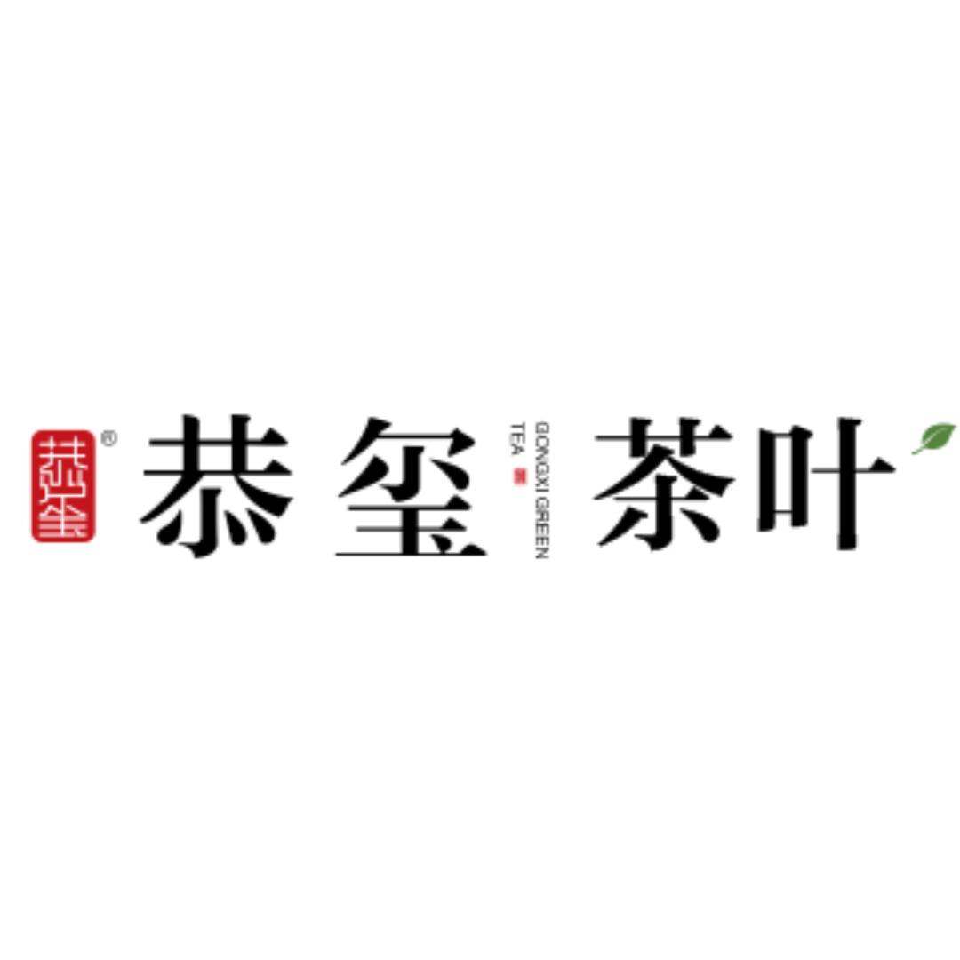 恭玺发财