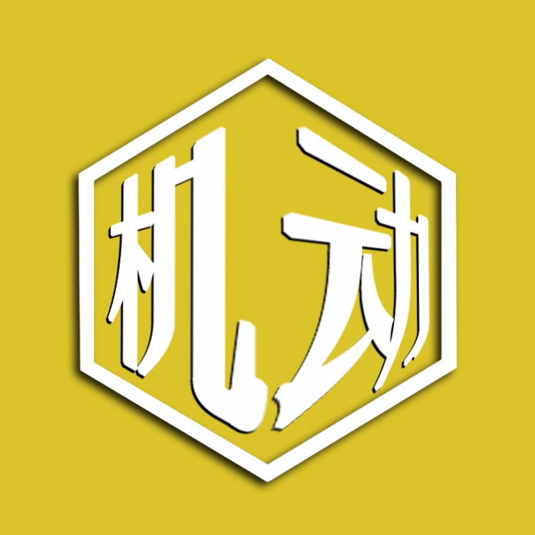 机动电影