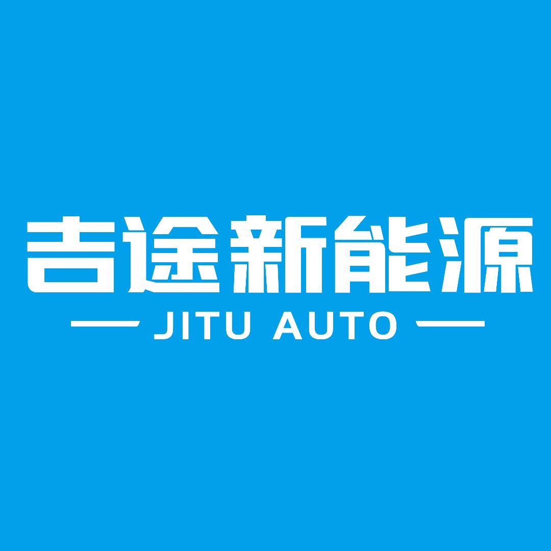 吉途汽车