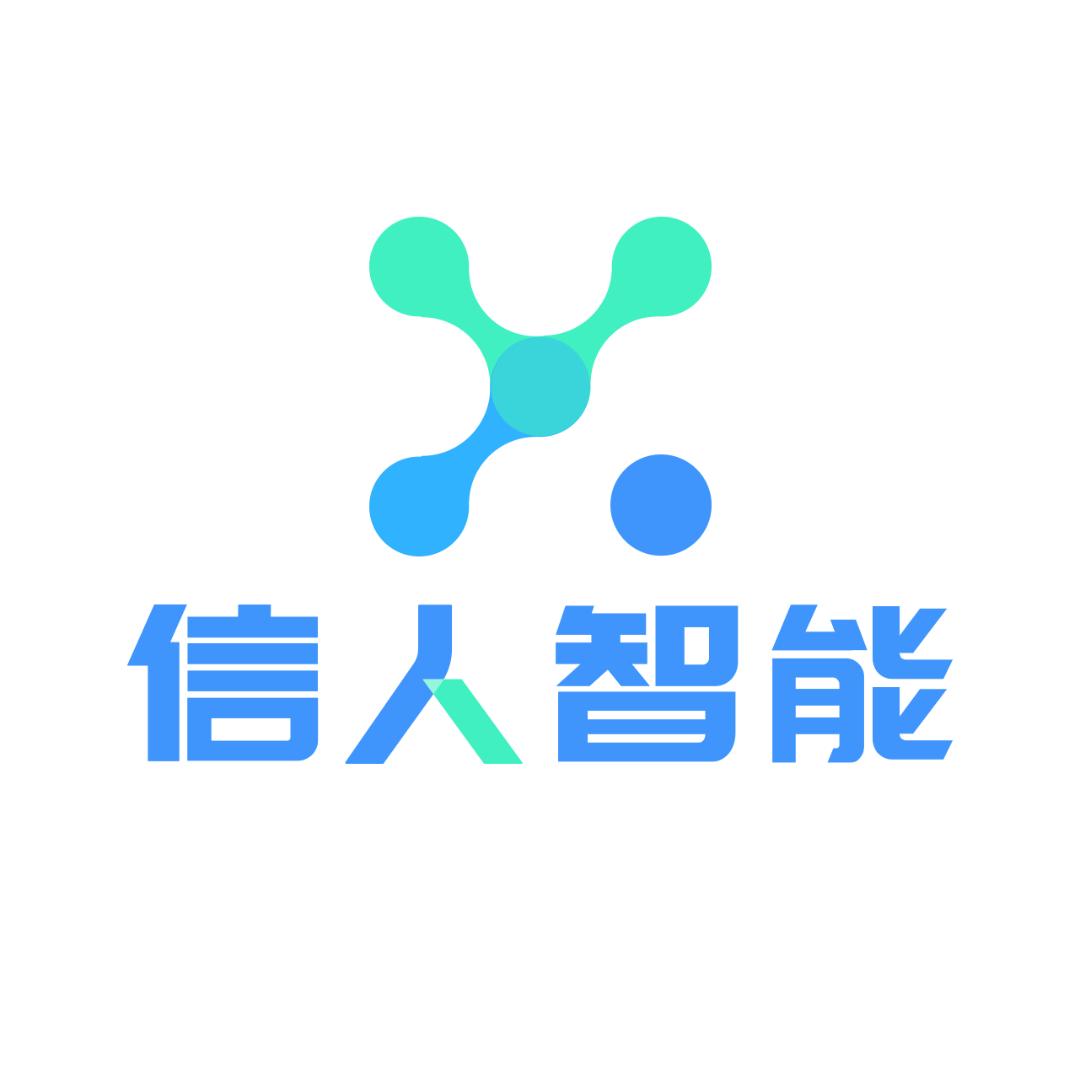 信人智能