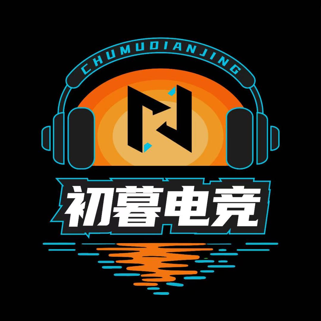 初暮电竞（三角洲行动）