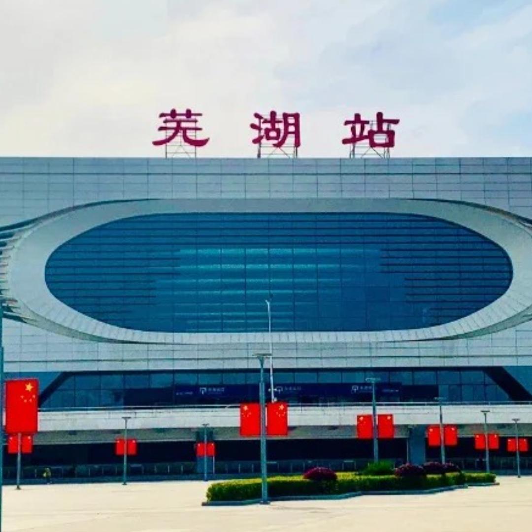 芜湖文景人力