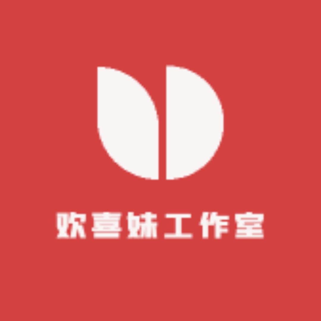 欢喜妹百货