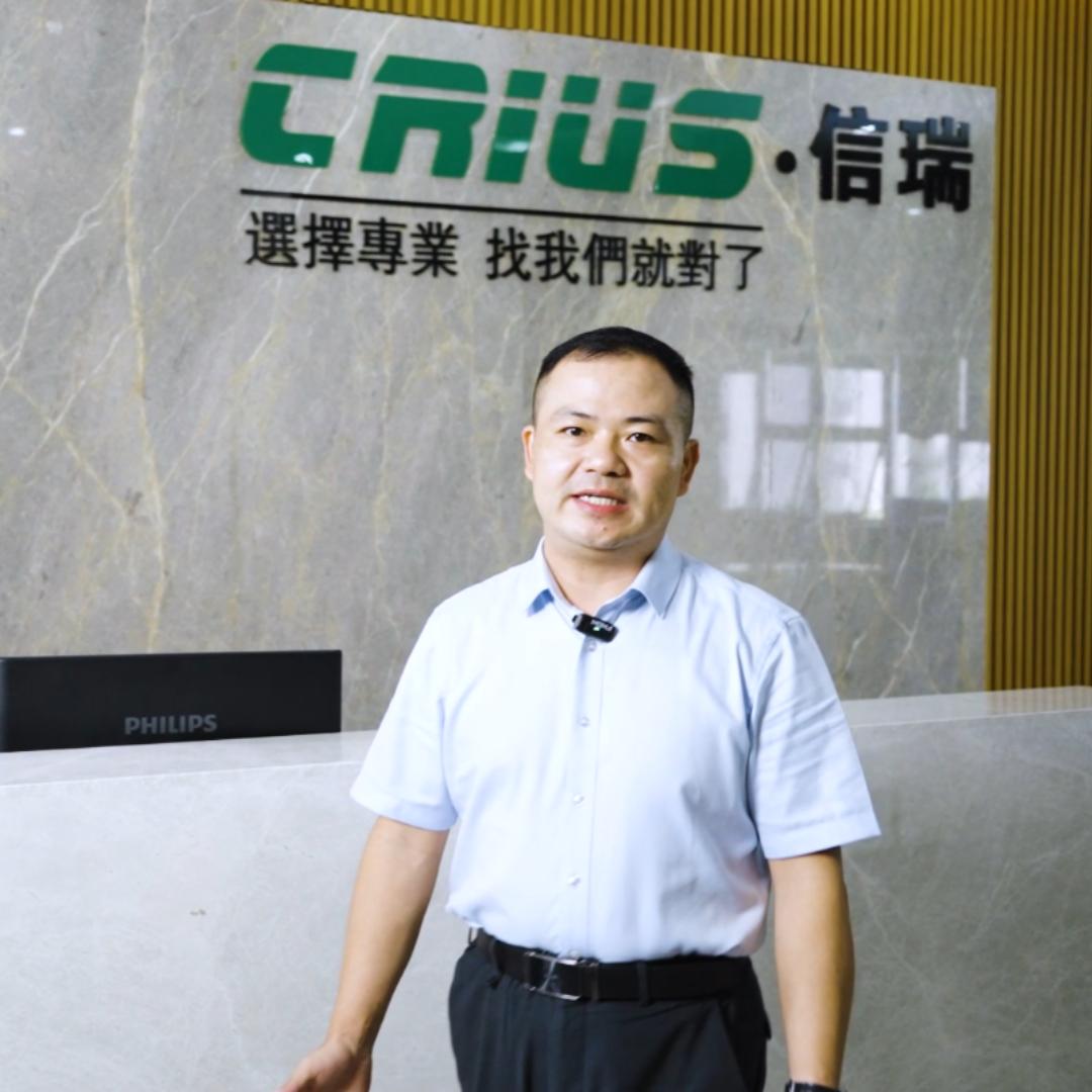 CRIUS·信瑞智能