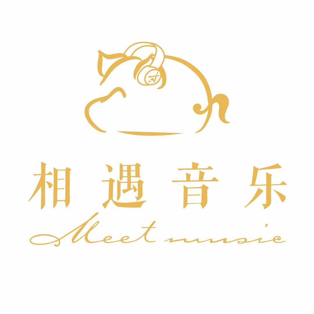 泉州相遇音乐