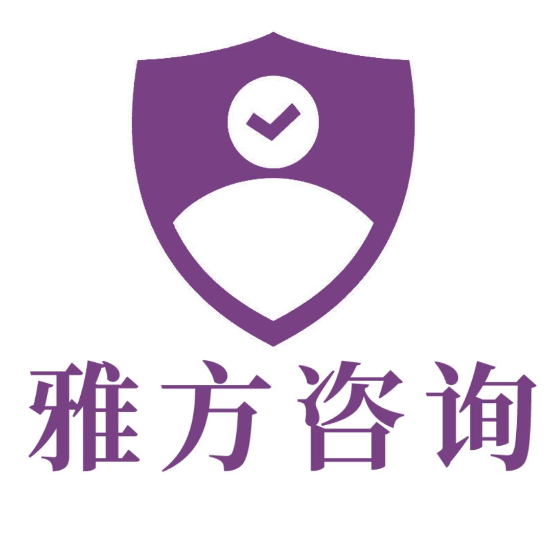 雅方家庭咨询