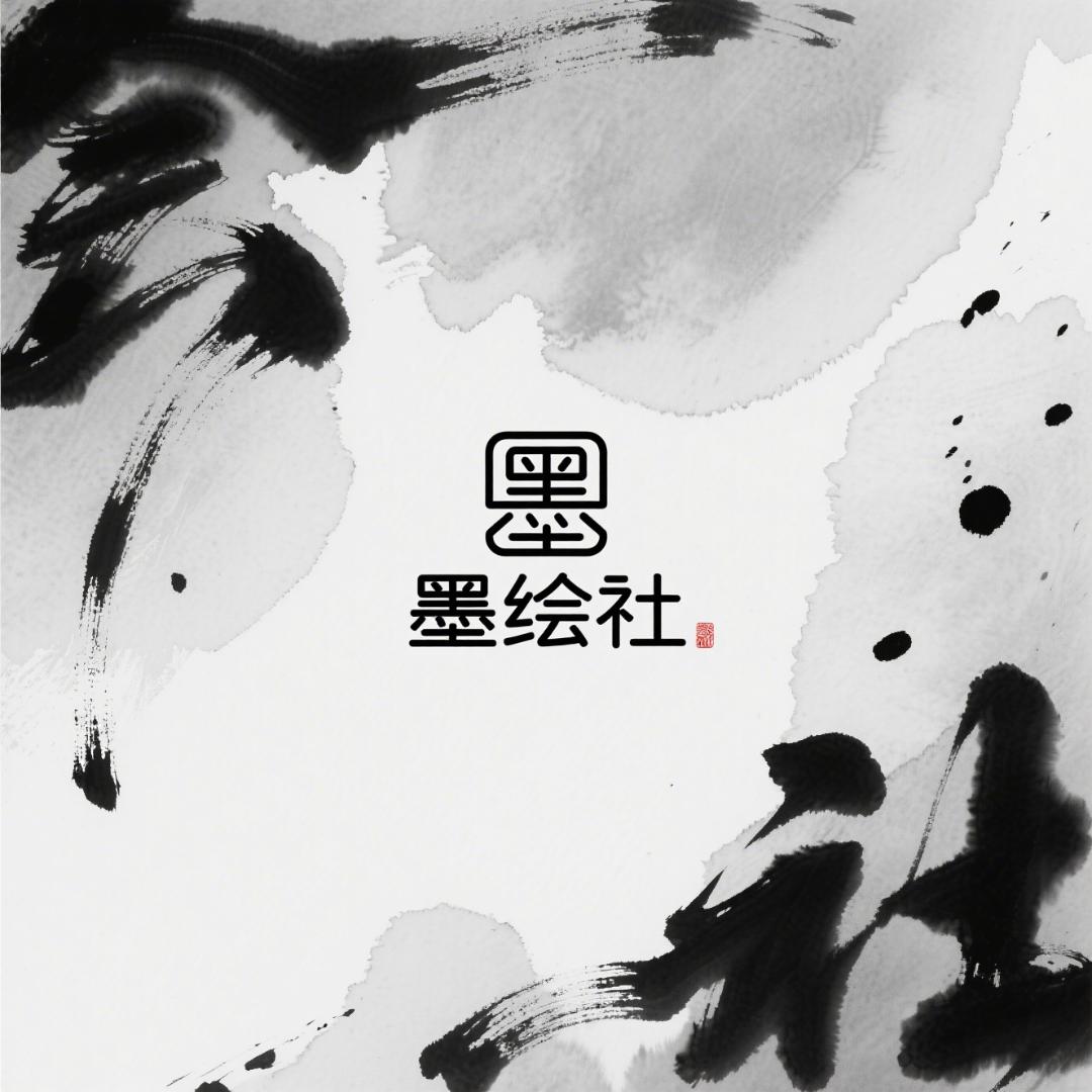 墨绘社