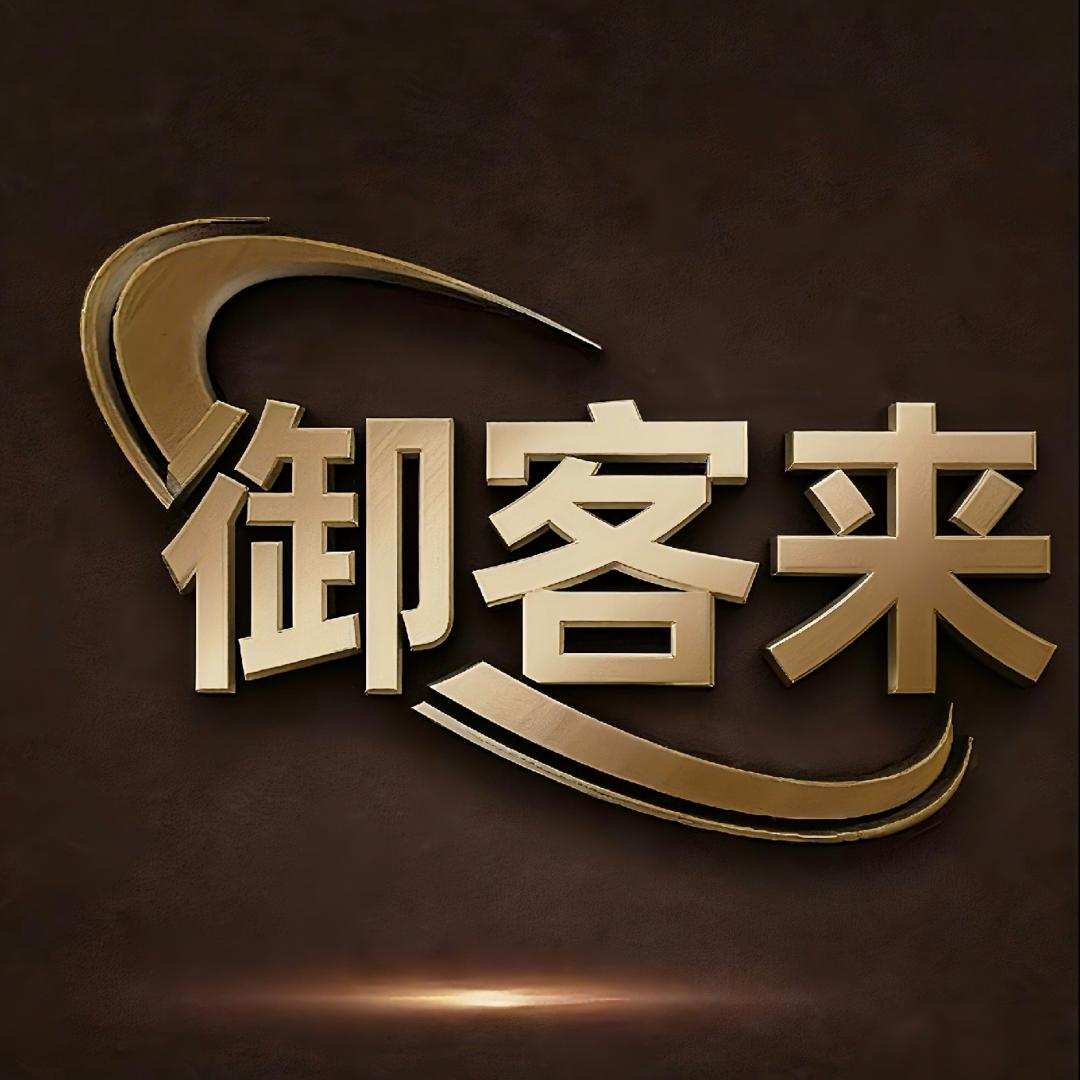 御客来食品企业店