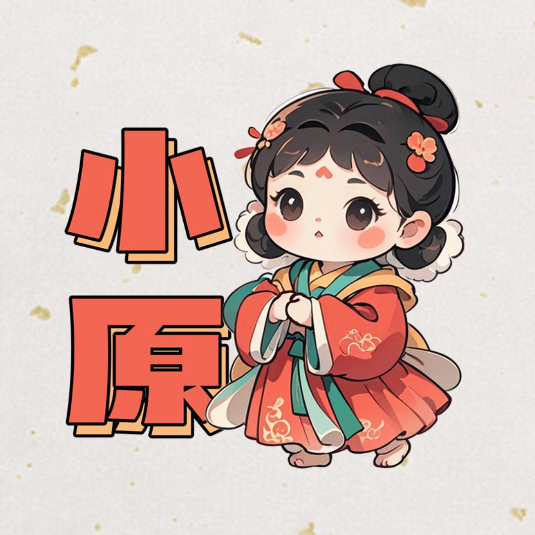 小原的抗衰宝典