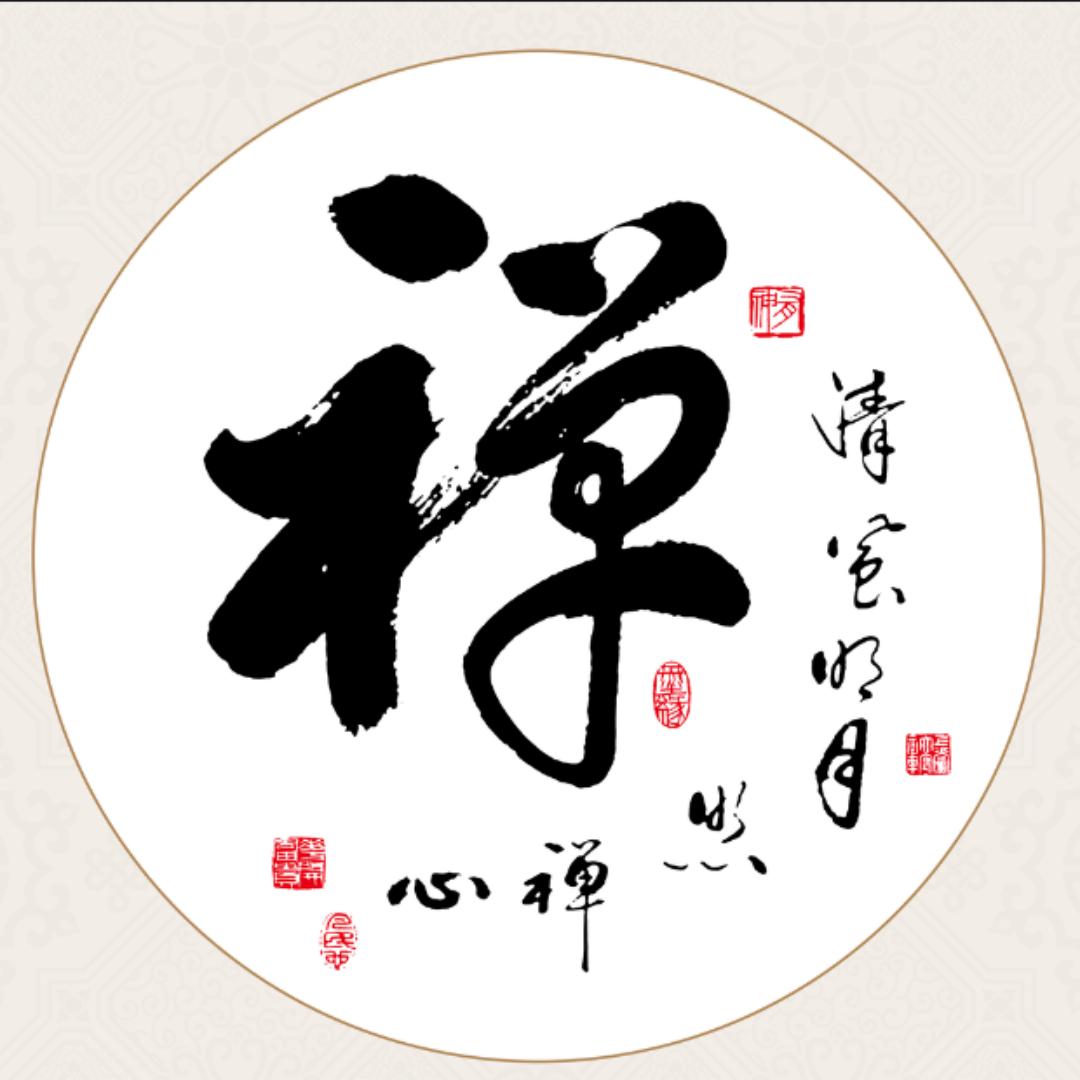 禅语说马