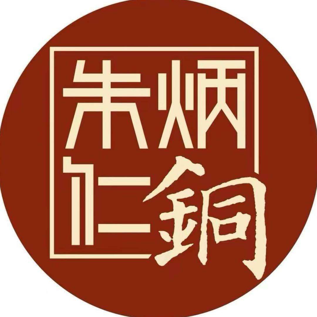 朱炳仁茶周边旗舰店