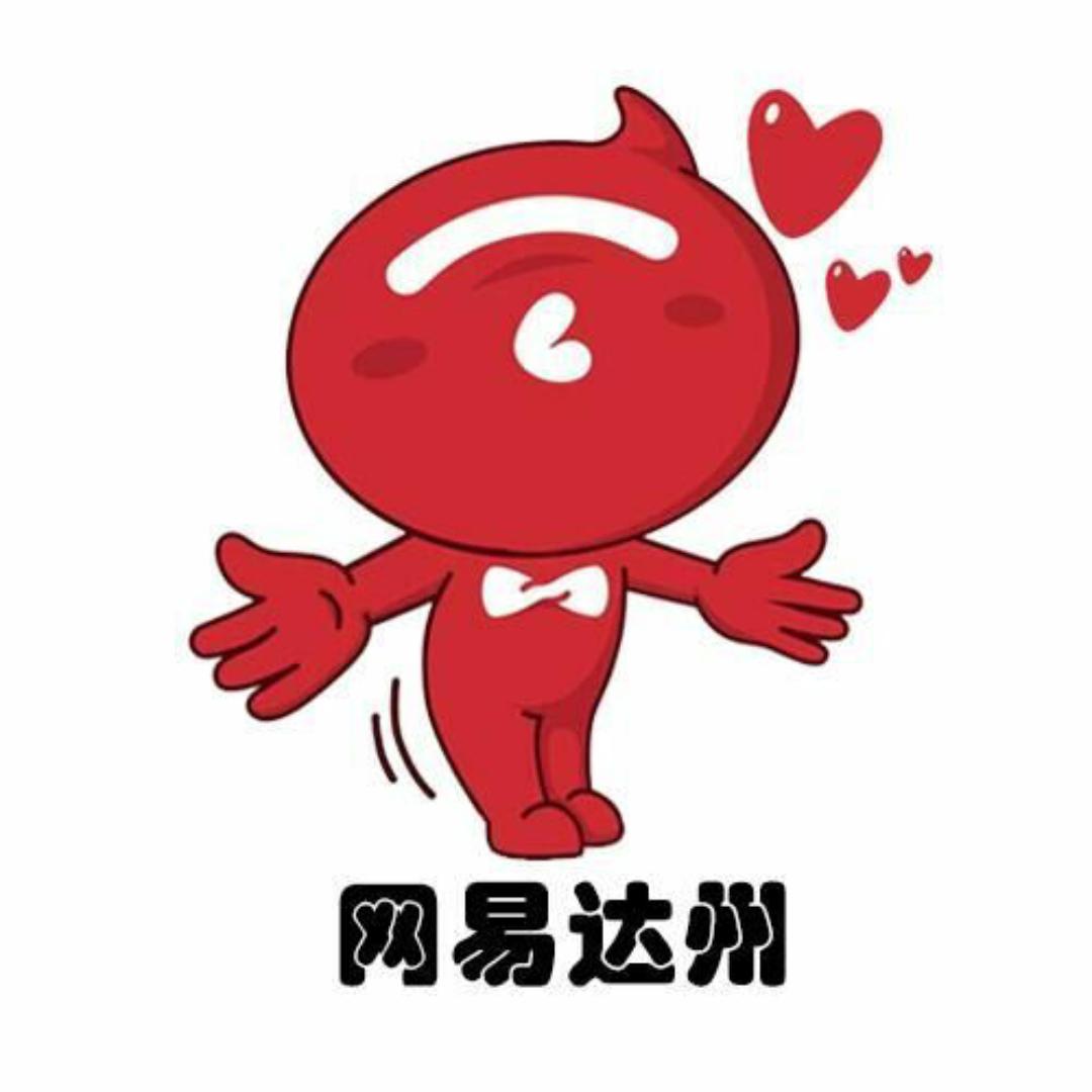 网易达州