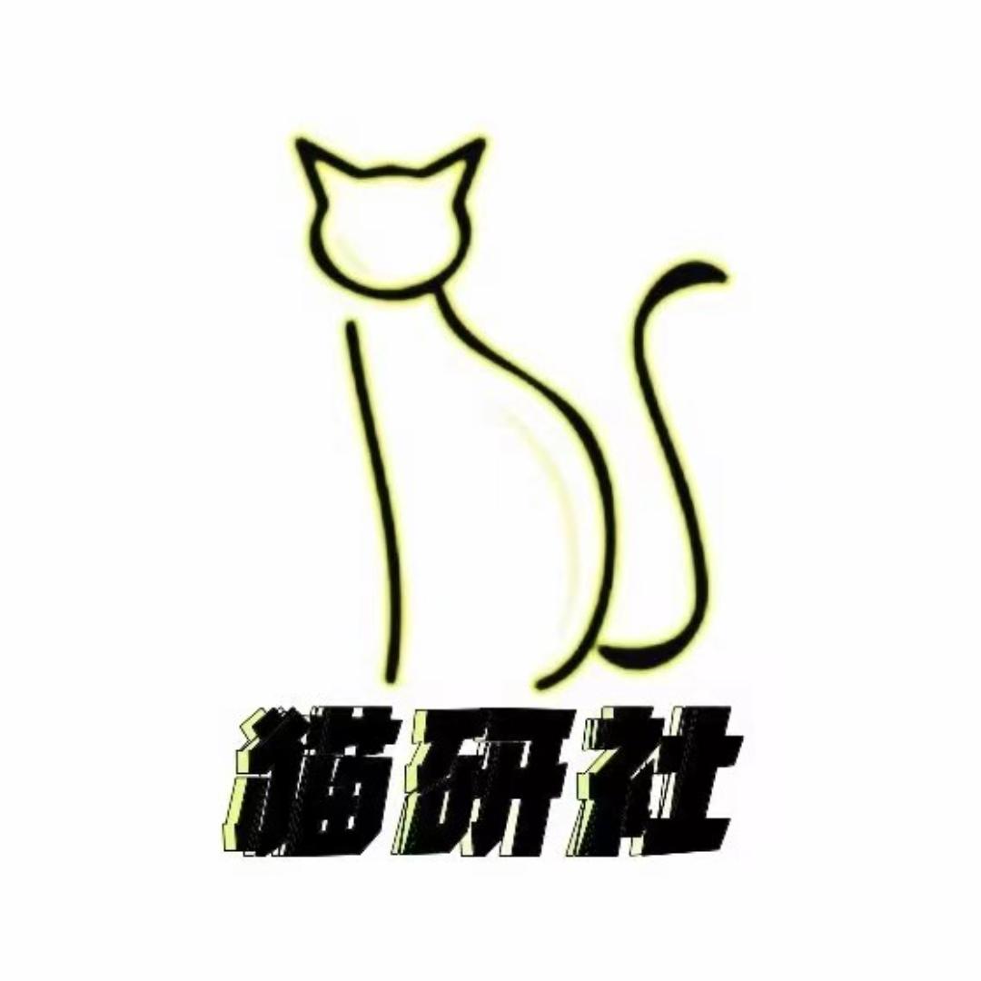 猫研社