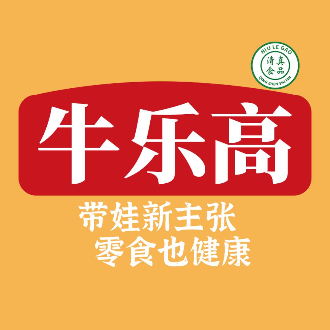 牛乐高清真食品