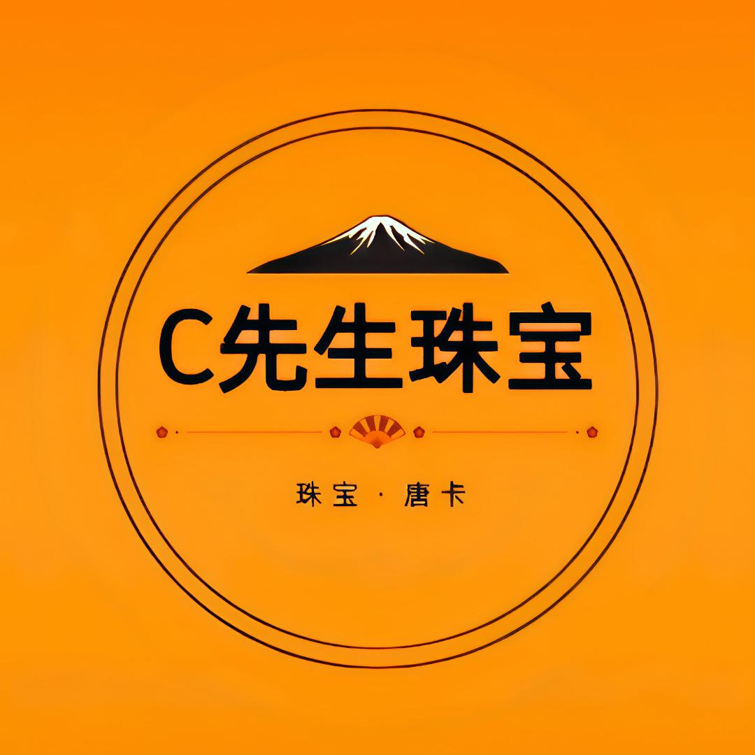 C先生珠宝