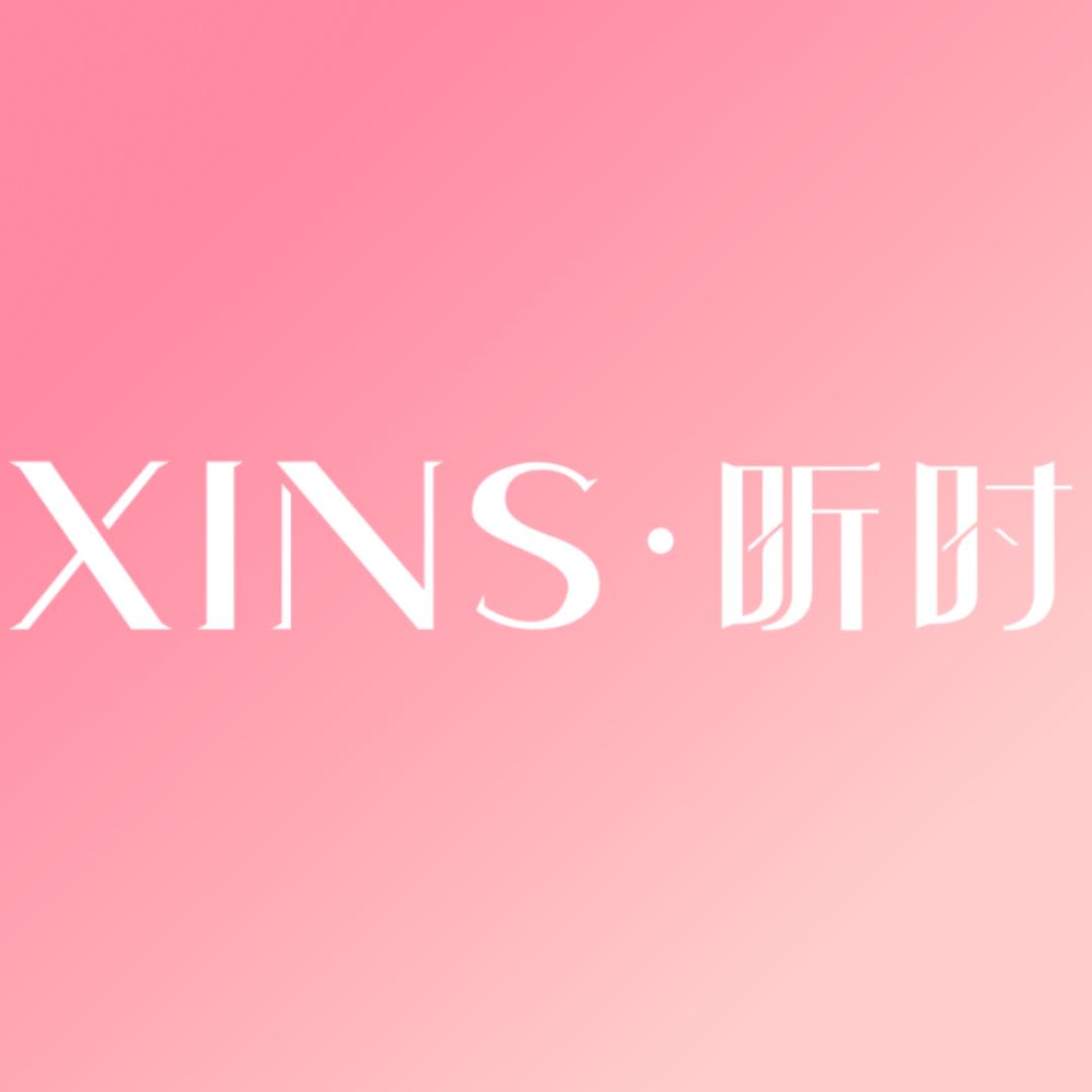 XINS昕时