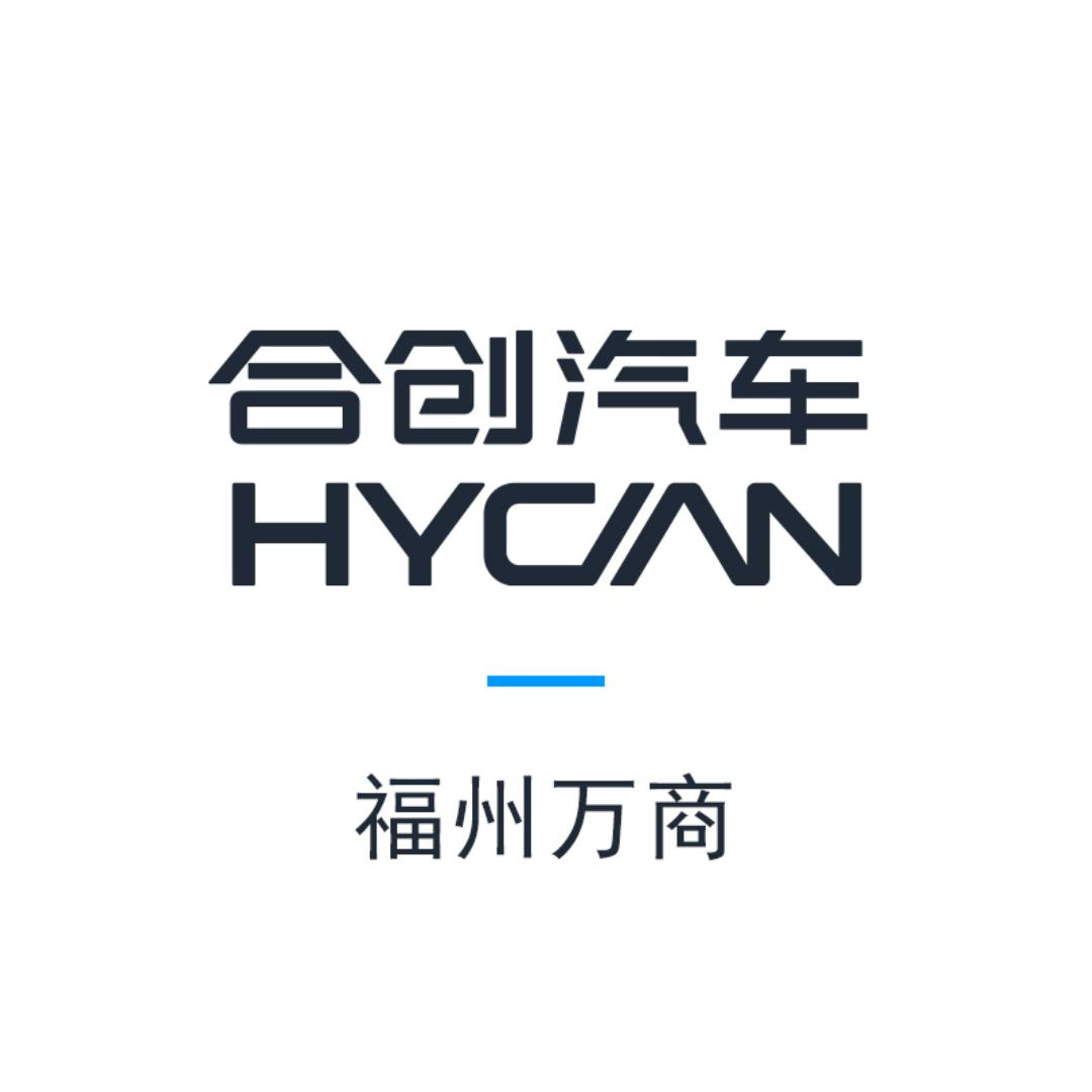 合创福州万商