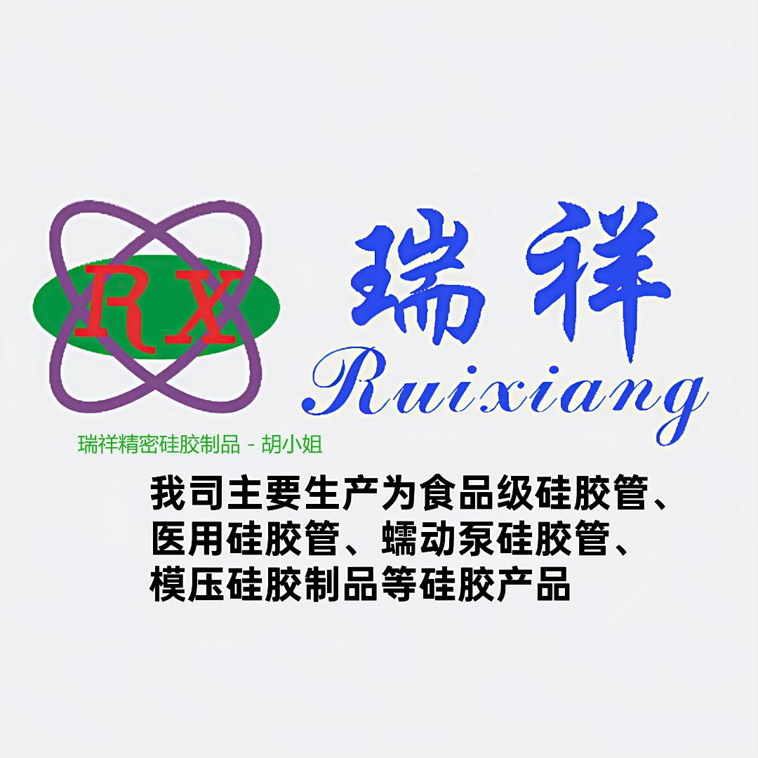 瑞祥精密硅胶制品-胡小姐