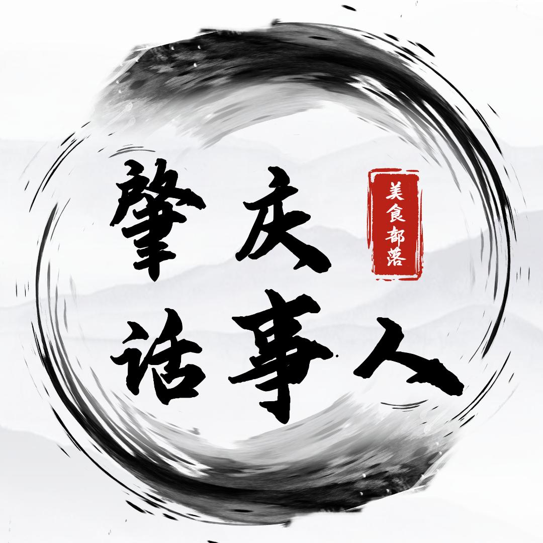 肇庆话事人（美食部落）