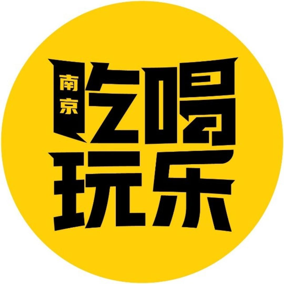 南京吃喝玩乐@抖音
