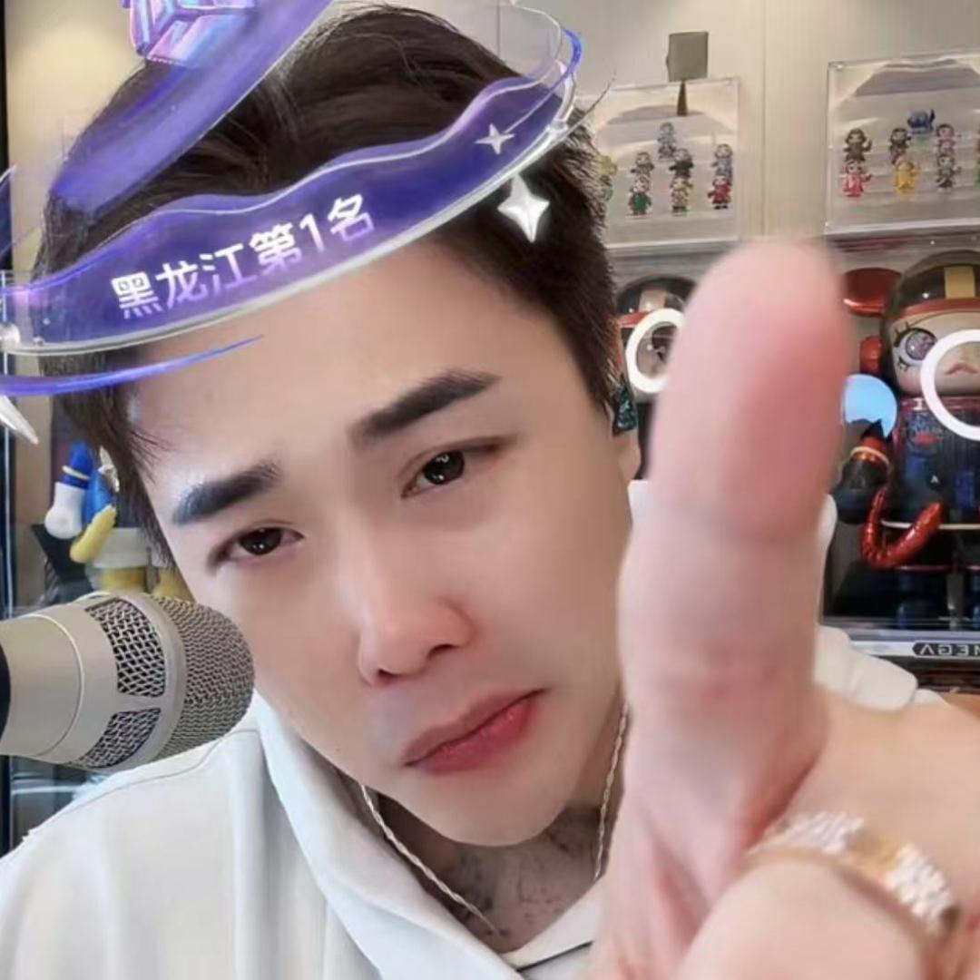 一男二男³¹⁹（一男直播切片）