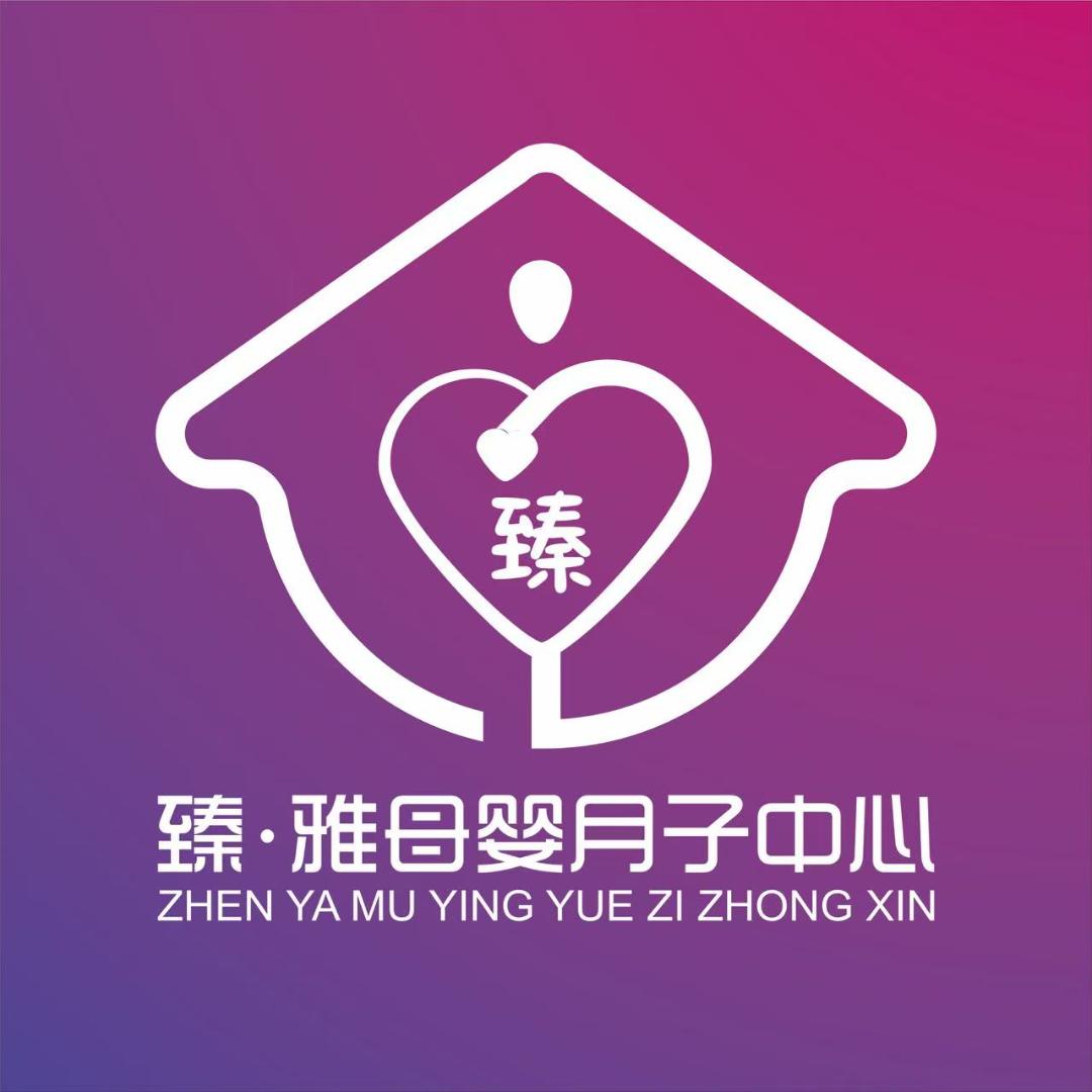 好堂臻雅月子中心（毕节店）