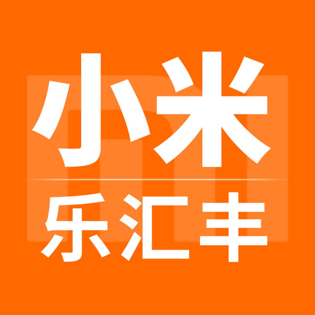 小米乐汇丰专卖店