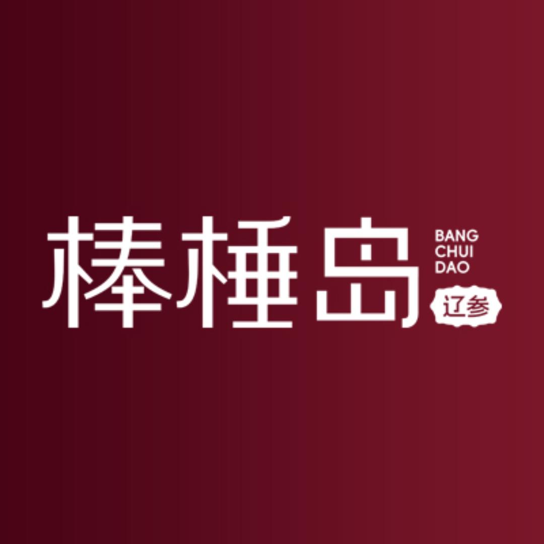 棒棰岛官方旗舰店
