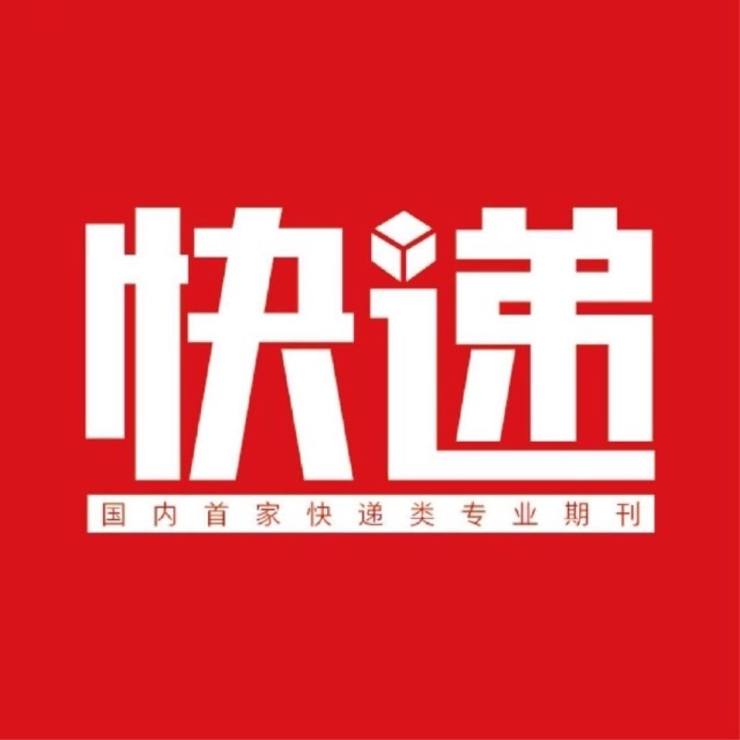 快递中国
