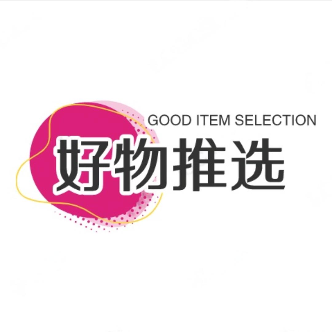 好物推选👇