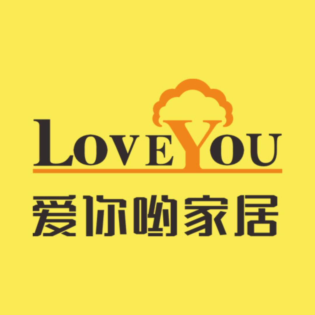 LoveYou爱你哟家居