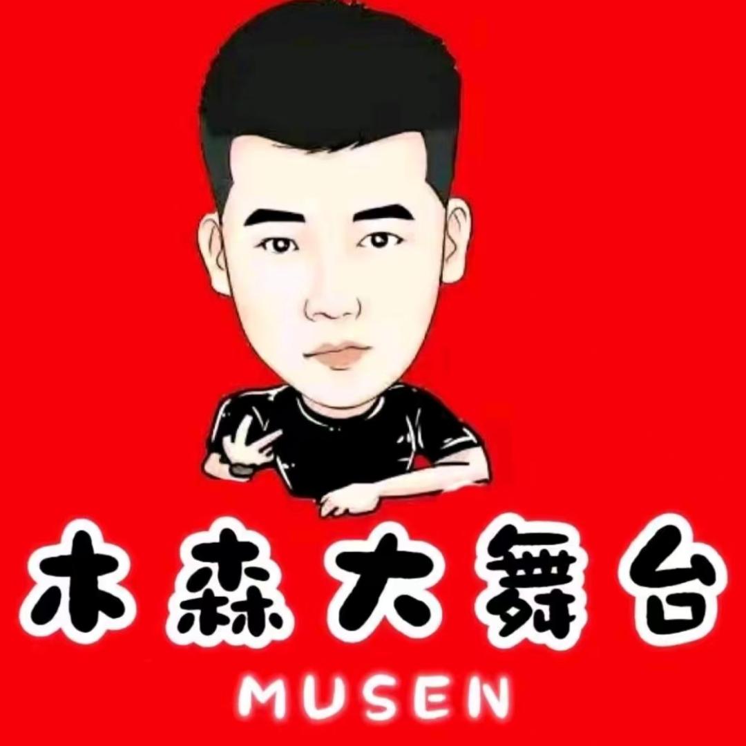 木森红豆正能量满满