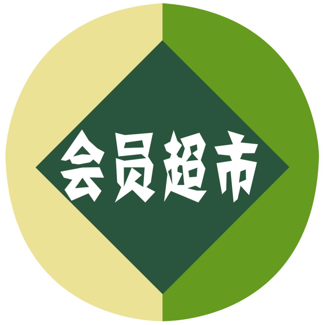 山姆会员超市代购即时送及时送
