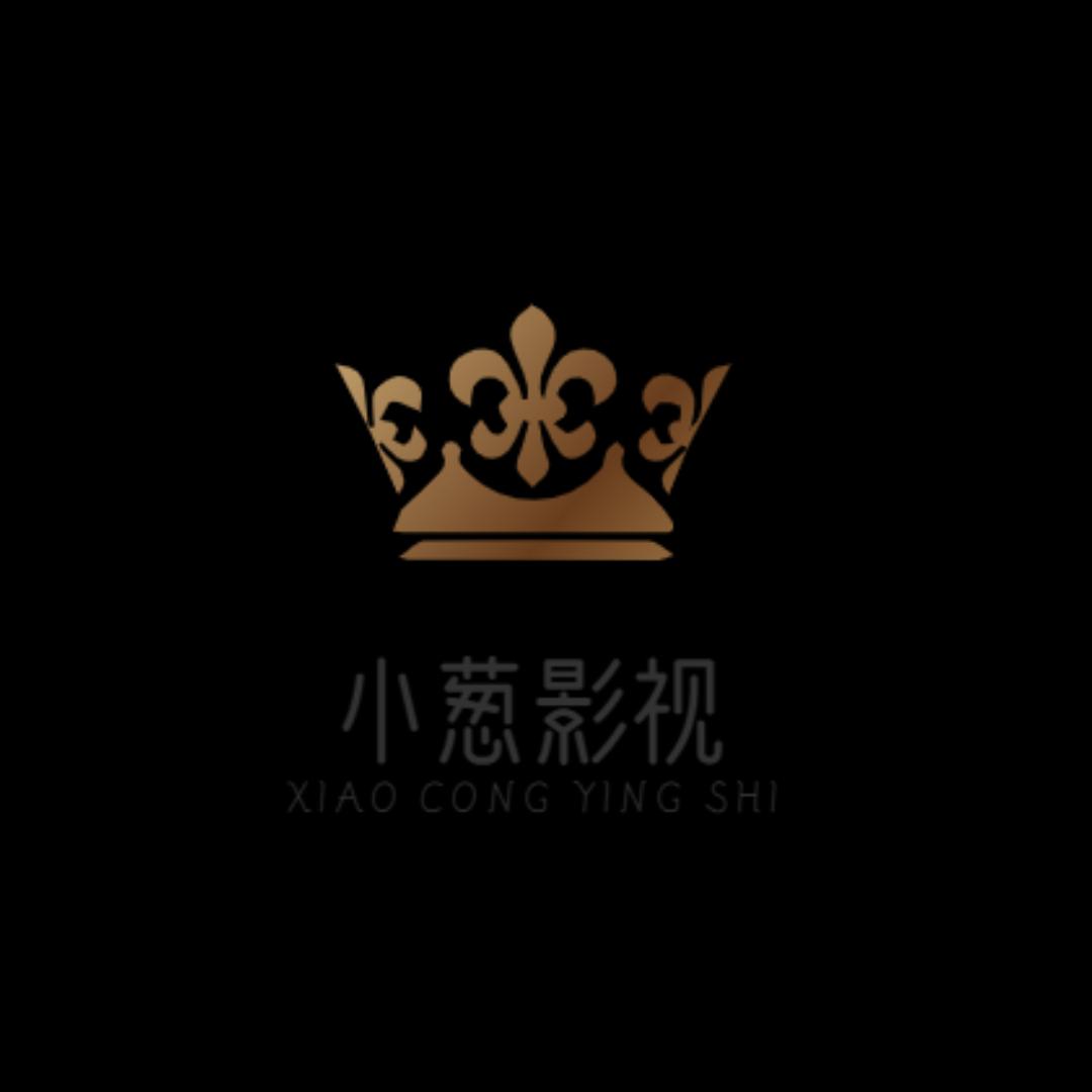 小葱影视